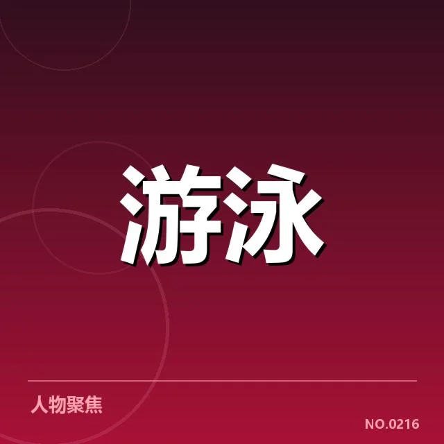 已确认的短池技术关键点和赛程安排