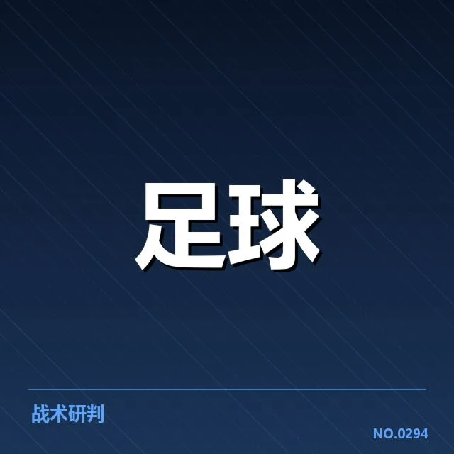 法国杯裁判组及赛程确定情况