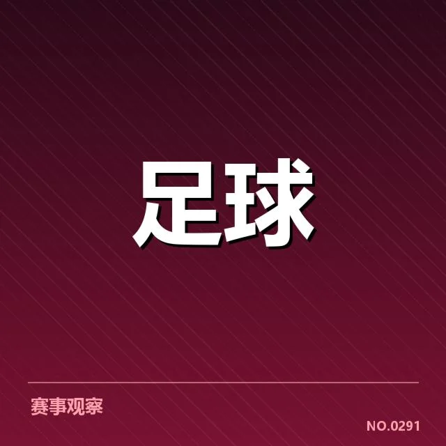 足球新人转会动态：青训球员未来去向存疑问